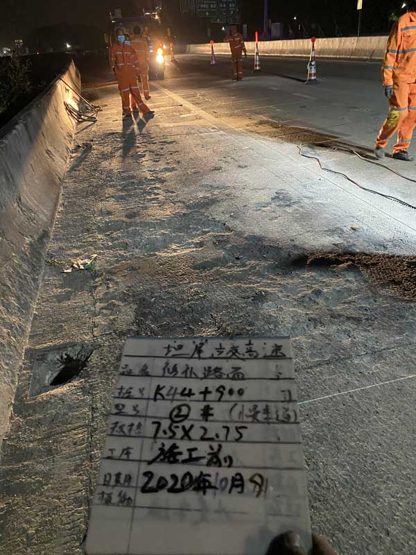 GH高性能混凝土(快干水泥)應(yīng)用于坦尾立交混凝土路面修補(bǔ)工程
