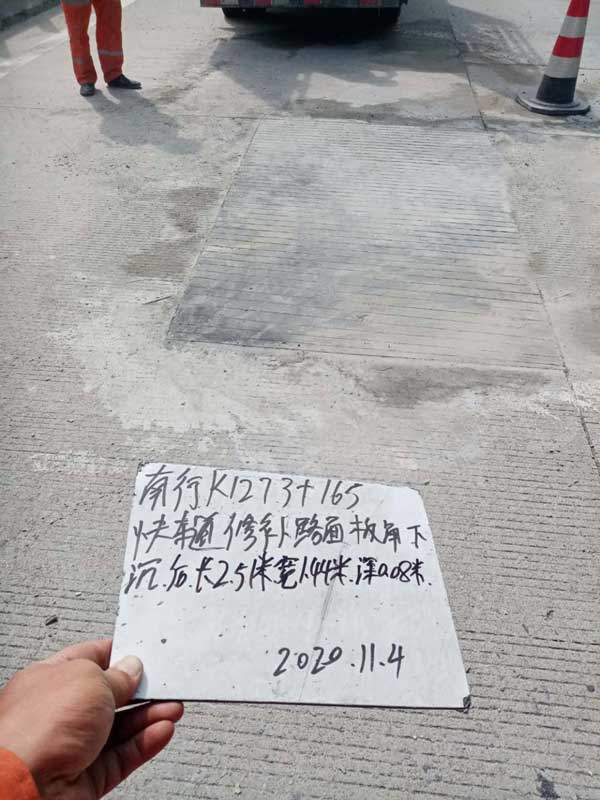 GH快干水泥應(yīng)用于裂縫修補(bǔ)，補(bǔ)縫效果完美